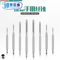 High-speed steel hand tap plate tooth winch hand set 3-12 take out Tapping drill thread wrench tool