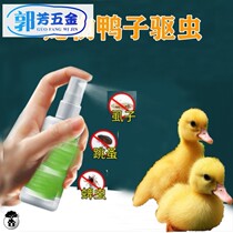  Duck deworming spray External chick goose Cole duck in addition to lice flea deodorant and deodorant Pet supplies