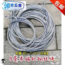 Truck brake rope wire rope crane trailer 8mm woven 5 meters 7 meters 8 meters 10 meters two-end wire rope