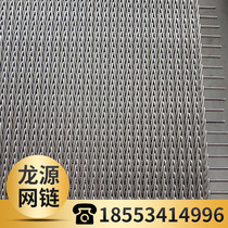 Stainless steel quenching furnace mesh belt high temperature resistant encrypted herringbone Folding mesh belt food industry herringbone conveyor belt