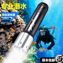 Diving flashlight strong light charging waterproof night submersible headlight underwater professional sea special yellow light searchlight equipment