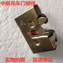 Zhonglian crane accessories cab off door lock lock block and accessories lock body lock core