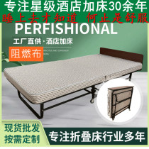 Single hotel plus bed folding bed home office lunch break nap artifact temporary bed simple monthly sister-in-law accompanying bed