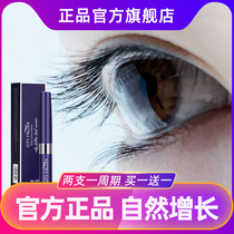 Eyelash enhancer Eyebrow growth female thick and long Cavira with nourishing essence flagship store