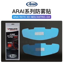 ARAI RX-7X NEO XD GX helmet discoloration buckle anti-fog film wind lens anti-fog sticking full helmet