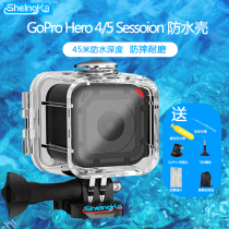 Sheingka GoPro4session5session waterproof shell diving Protective case anti-drop shell accessories