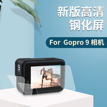 SheIngKa gopro9 accessories tempered film explosion-proof ultra-high definition full screen cover glass screen protection film