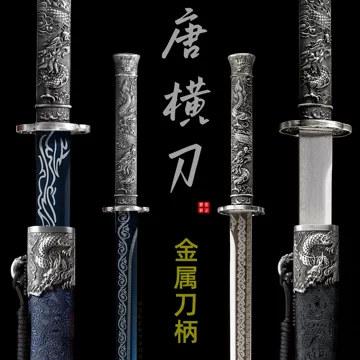 唐横刀装具三件套-唐横刀装具三件套促销价格、唐横刀装具三件套品牌- 淘宝