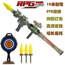 Rocket launcher toy gun mortar four-barrel rpg childrens missile launcher boy cannon large