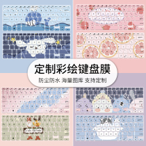  ASUS a bean adol 14 keyboard protective film 14 inch stubborn stone Y406U notebook VivoBook computer 14s creative painted X409 cartoon cute S403 customization