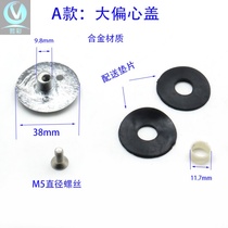  Shower room pulley round cover fastening screws Jiebo wheel round cover fixing glass sliding door Bathroom glass accessories