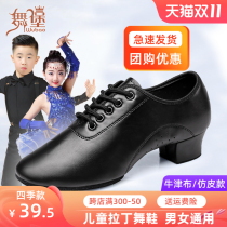 Dance Castle boys boys Latin dance shoes professional autumn and winter mens childrens beginner soft-soled dance shoes new