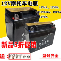 Diamond Leopard Motorcycle Battery Maintenance Free Battery General Scooter Curved Beam Car 12V7A5A9A6 5 Dry Battery