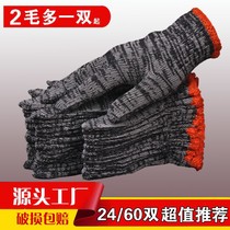 Gloves labor insurance wear-resistant work pure cotton thickened cotton yarn white cotton thread nylon labor workers repair cars male workers work on the ground