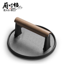 Round pressed meat plate Black cast iron thick pressure plate uncoated teppanyaki grilled squid pressure plate solid wood handle large
