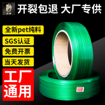 Crown Hepu plastic steel belt 1608 handmade plastic binding belt packaging machine with green strapping cotton packing belt