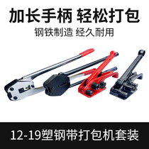 Manual baler tensioner packing pliers PET plastic steel belt strapping plastic packaging clip retractor 1608