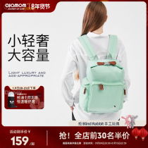 German alamom mummy bag 2021 New Fashion out large capacity small light luxury shoulder mother baby bag