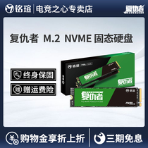 Mingxuan Avenger 128g M 2 interface PCIE3 0X4 notebook solid state drive SSD nvme protocol