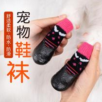 Little dog socks Teddy than bear waterproof small dog shoes do not fall anti-scratch feet anti-dirty cat foot cover pet shoes