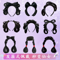 Liger ancient hair hoop wig one ancient style Ming system Song Han suit novice hand disabled party lazy man pad hair bag
