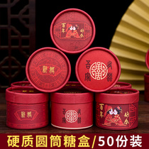 Sugar box Wedding candy box Chinese style candy bag Wedding candy box 2021 new cylindrical creative finished product wholesale