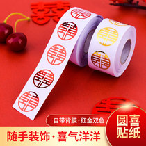 Self-adhesive wedding wedding room envelope stickers small sealing stickers sugar box red envelope wedding small egg