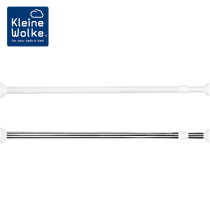 Kleine Wolke imported from Germany aluminum alloy telescopic rod curtain rod non-perforated shower curtain rod bathroom stay