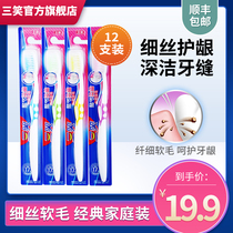 Colgate Sanxiao toothbrush Soft fine hair toothbrush Adult toothbrush Home comfort Couple family set