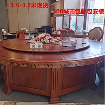 Hotel electric dining table 10 people 20 people 3 meters banquet hot pot big round table and chair combination 2 meters New Chinese solid wood furniture