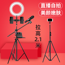 Mobile phone live broadcast bracket with supplementary light microphone tripod household multifunctional universal integrated floor-standing tripod dual-position live support full set of net red outdoor special microphone bracket