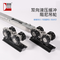 Dinglang toilet sliding door pulley guide rail buffer hanging door damper sliding door track slide roller without lower rail