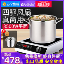 Mrs. Yun commercial induction cooker 3500W high-power household fried commercial electric stove canteen induction stove 5000W