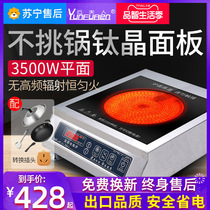 Mrs. Yun electric pottery stove household high-power induction cooker 3500W fried commercial ceramic light wave hot stove fried