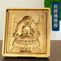 Tibetan pure bronze medicine Buddha mold rubbing square tantric offering Buddha statue clay firing prayer practice
