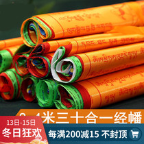 Jingfan five-color flag batch issued Tibet colorful flag Longda Fengma flag Lotus Master 30 verses Guanyin heart curse 8 4 meters