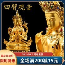 Golden body Buddha statue snow Guardian four-armed Guanyin statue home feng shui living room shop Buddha statue dedicated