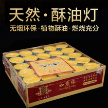 Ruyiyuan butter lamp for Buddha Buddha front offering lamp 4 hours 100 grains home Buddhist hall 8 hours environmental protection smokeless candle