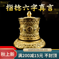 Buddhist supplies pure copper exquisite carving refers to twist zhuan jing lun mantra Daming spell zhuan jing tong smooth durable
