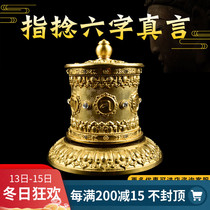 Buddhist supplies pure copper exquisite carving refers to twist zhuan jing lun mantra Daming spell zhuan jing tong smooth durable