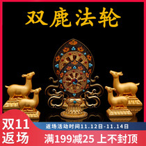 Tantric Tibetan Buddhism Buddhist equipment alloy hand-painted double deer Falun Bao Buddha Hall ornaments large trumpet