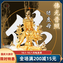 Tantric gilt gold Green mother 5-inch small Buddha statue imitating Nepal craft alloy green Huamu bliss Buddha statue