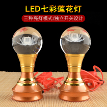 Electronic lotus lamp for the Buddha lamp Festival can be inserted in electric candle holder Round Ball Crystal Lotus lamp Home Long Ming for lamp 5-5 inch