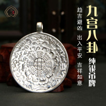 Tibetan Buddhist supplies s990 sterling silver Lotus students Buddhism Nine Gong Bagua brand pendant waist special offer