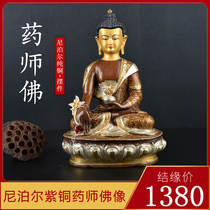 Medicine Buddha Buddha statue Tibetan Buddhism Nepal copper worship household Buddha Hall ornaments high 1 foot special price