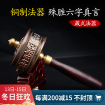 Exquisite carved pure copper six-character truth