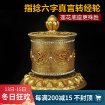 Refers to the twisted warp tube pure copper gilt ornaments super smooth and noise-free inlaid rhinestone six-character truth warp wheel trumpet