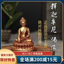 Buddha statue small Buddhist supplies pure copper gilt Tibetan tantric Buddha statue Nepal small Buddha statue pure bronze Sakyamuni Buddha