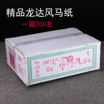 Special Buddhist supplies boutique Longda Wind Horse paper prayer flags prayer supplies a box of 200 tie Special