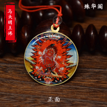 F035 Horse Head Mingwang Buddha brand Pendant Buddhist Car Hanging Amulet Medallion Buddha pendant diameter 3 5cm